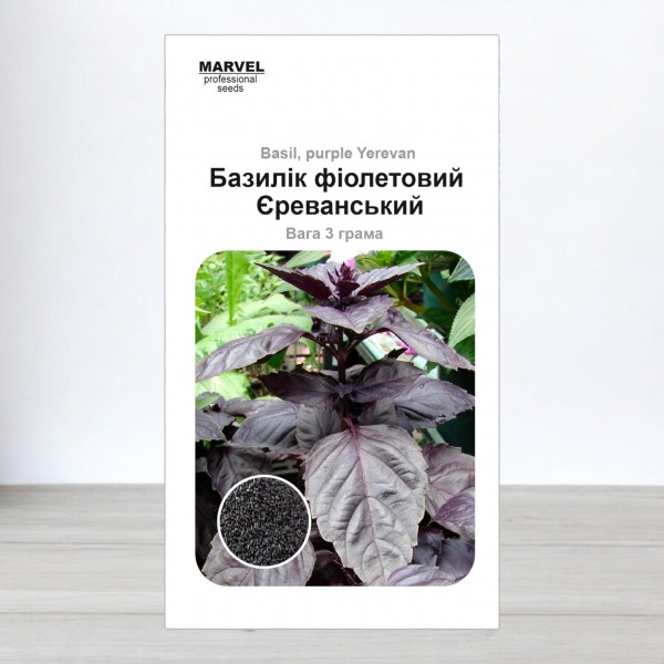 Семена базилика Ереванский фиолетовый, 3г, Marvel